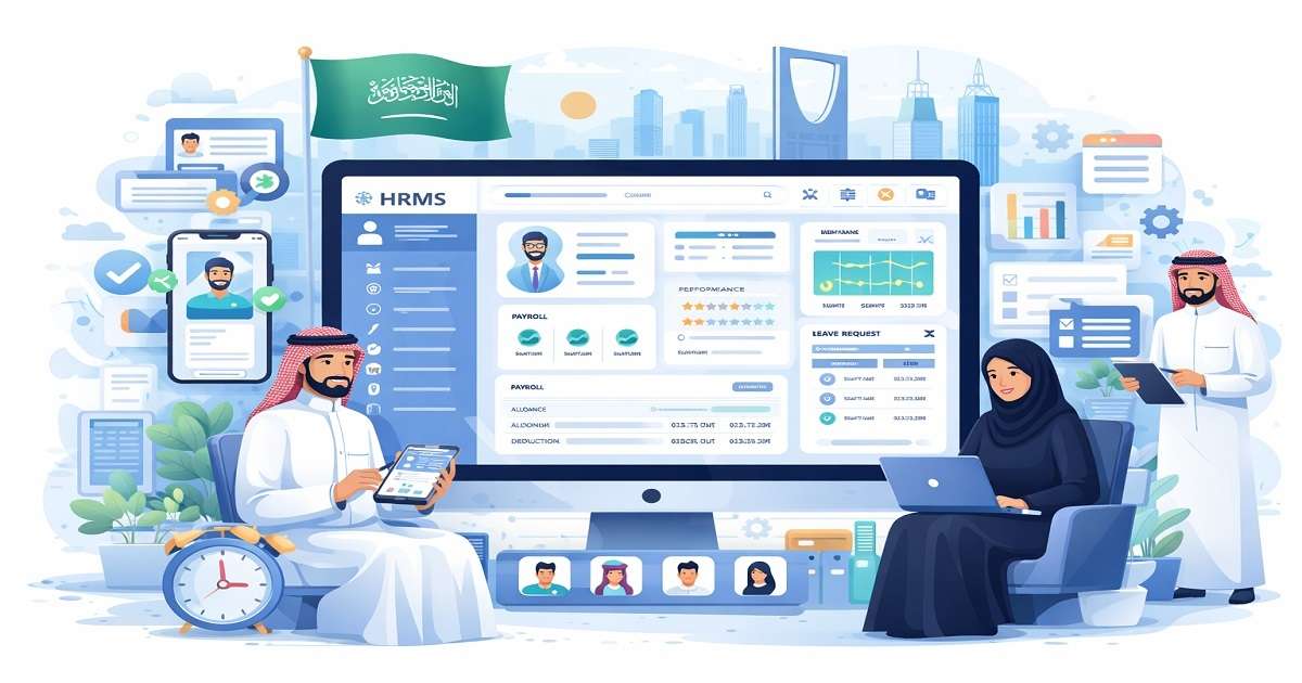 نظام إدارة الموارد البشرية (HRMS) في الرياض